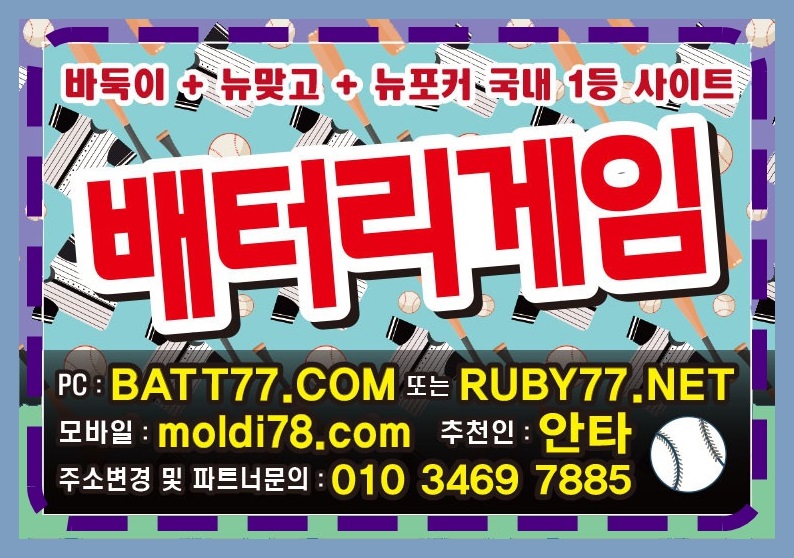 #비트게임 #비트바둑이 #비트맞고 #비트포커 #비트섯다 #bitg77.com #비트게임주소 입니다^_^