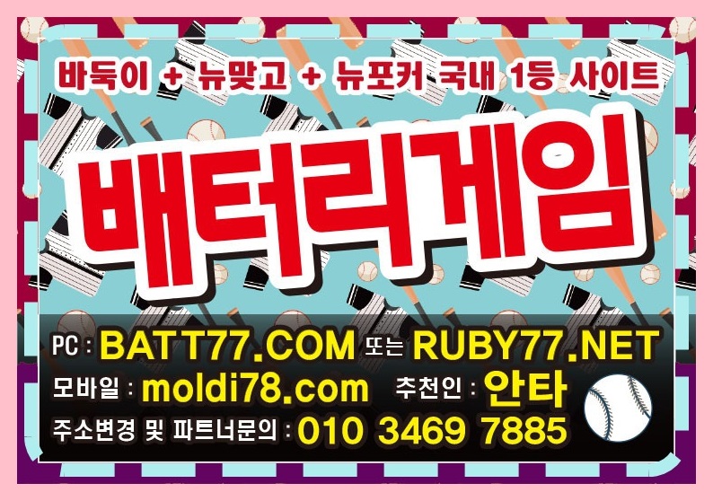#루비게임 #루비바둑이 #루비맞고 #루비포커 #루비섯다 #ruby11.com #ruby77.net 원탁게임사이트 입니다^^ #바둑이게임 #맞고게임 #포커게임 #섯다게임