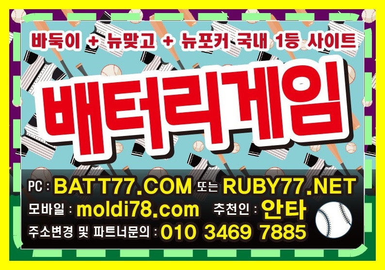 #비트게임 #비트바둑이 #비트맞고 #비트포커 #비트섯다 #bitg77.com #비트게임주소 입니다^_^