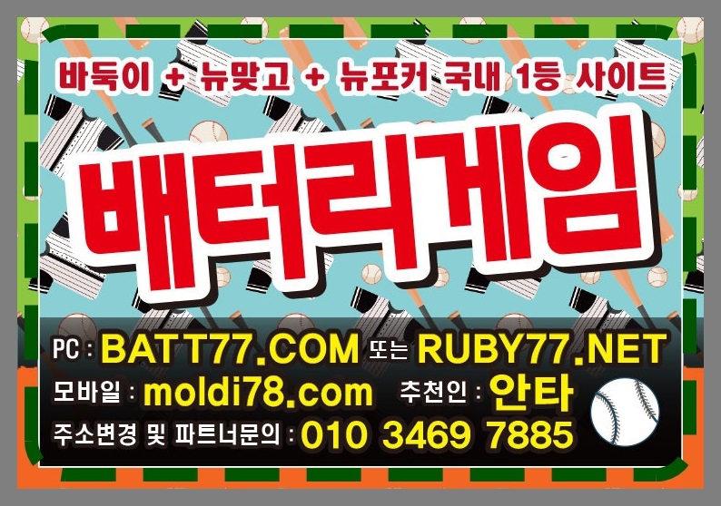 #루비게임 #루비바둑이 #루비맞고 #루비포커 #루비섯다 #ruby11.com #ruby77.net 원탁게임사이트 입니다^^ #바둑이게임 #맞고게임 #포커게임 #섯다게임