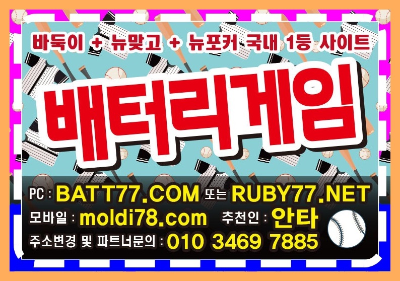#루비게임 #루비바둑이 #루비맞고 #루비포커 #루비섯다 #ruby11.com #ruby77.net 원탁게임사이트 입니다^^ #바둑이게임 #맞고게임 #포커게임 #섯다게임