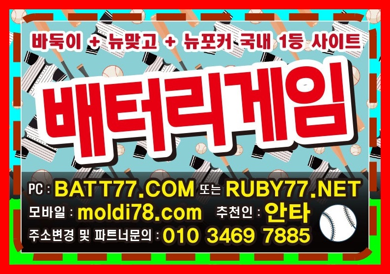 #비트게임 #비트바둑이 #비트맞고 #비트포커 #비트섯다 #bitg77.com #비트게임주소 입니다^_^