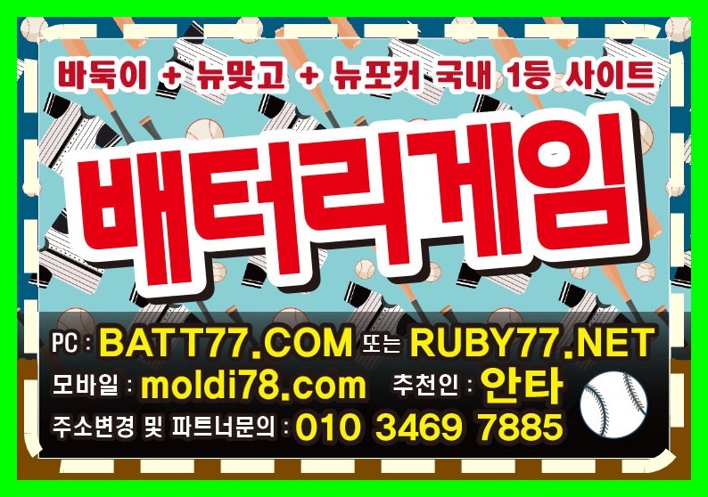 #비트게임 #비트바둑이 #비트맞고 #비트포커 #비트섯다 #bitg77.com #비트게임주소 입니다^_^