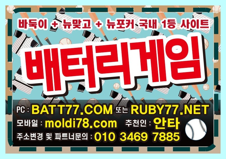 #루비게임 #루비바둑이 #루비맞고 #루비포커 #루비섯다 #ruby11.com #ruby77.net 원탁게임사이트 입니다^^ #바둑이게임 #맞고게임 #포커게임 #섯다게임