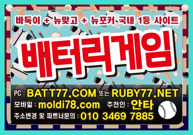 #비트게임 #비트바둑이 #비트맞고 #비트포커 #비트섯다 #bitg77.com #비트게임주소 입니다^_^