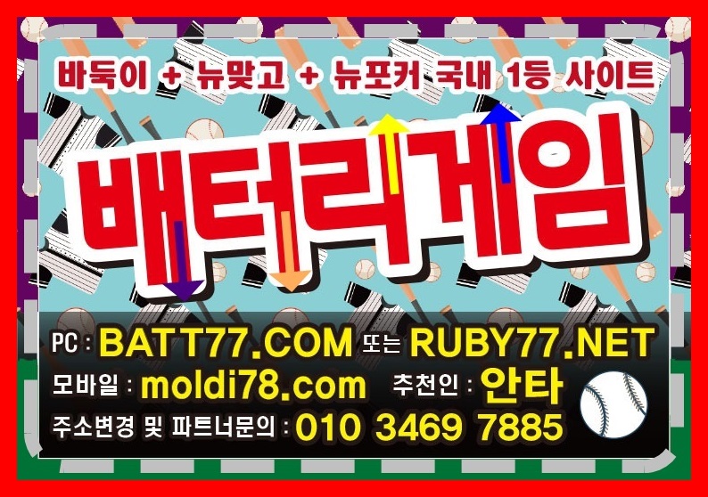 #비트게임 #비트바둑이 #비트맞고 #비트포커 #비트섯다 #bitg77.com #비트게임주소 입니다^_^