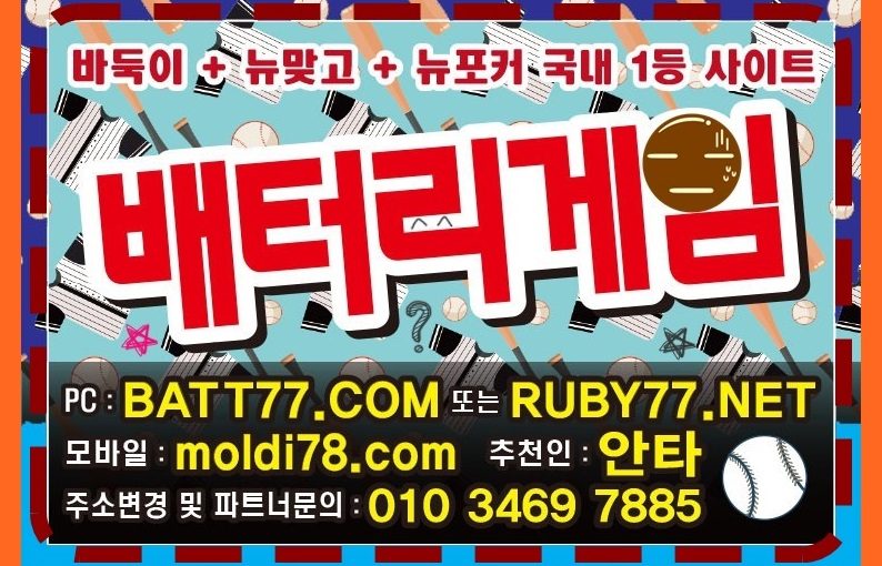 #비트게임 #비트바둑이 #비트맞고 #비트포커 #비트섯다 #bitg77.com #비트게임주소 입니다^_^