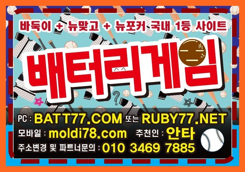#비트게임 #비트바둑이 #비트맞고 #비트포커 #비트섯다 #bitg77.com #비트게임주소 입니다^_^