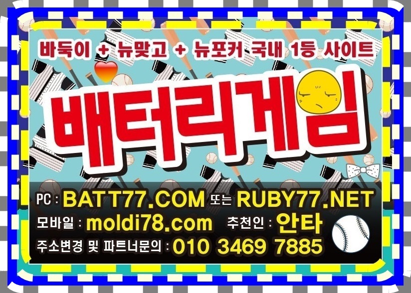 #섯다게임사이트 #인터넷섯다게임 #온라인섯다게임 #배터리섯다 #울트라섯다 #비트섯다 #몰디브섯다 #비트섯다 #배터리게임섯다 #울트라게임섯다 #비트게임섯다 #몰디브게임섯다 #비트게임섯다 안내받아요^^