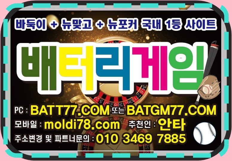 #골목게임바둑이 #골목바둑이게임 #골목바둑이 #골목게임 오픈했습니다^_^ #골목게임본사 #골목게임총판 #골목게임매장 운영중 #심의게임바둑이 콜콜~!