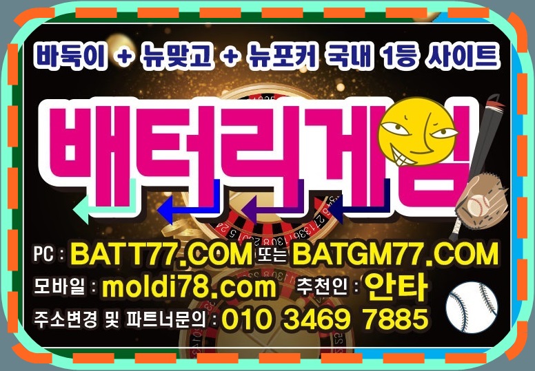 #골목게임바둑이 #골목바둑이게임 #골목바둑이 #골목게임 오픈했습니다^_^ #골목게임본사 #골목게임총판 #골목게임매장 운영중 #심의게임바둑이 콜콜~!