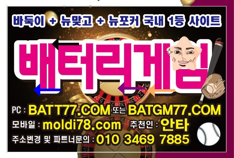 방탄게임 심의게임바둑이 입니다^^ #방탄게임바둑이 #방탄게임맞고 #방탄게임포커 최신 #바찾사 #바즐사 #바사모 #바둑이사이트 #맞고사이트 #포커사이트 임니다~!