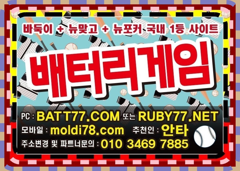 #섯다게임사이트 #인터넷섯다게임 #온라인섯다게임 #배터리섯다 #울트라섯다 #비트섯다 #몰디브섯다 #비트섯다 #배터리게임섯다 #울트라게임섯다 #비트게임섯다 #몰디브게임섯다 #비트게임섯다 안내받아요^^