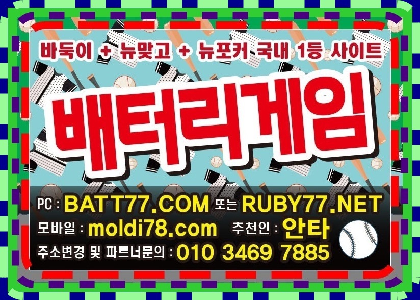 #섯다게임사이트 #인터넷섯다게임 #온라인섯다게임 #배터리섯다 #울트라섯다 #비트섯다 #몰디브섯다 #비트섯다 #배터리게임섯다 #울트라게임섯다 #비트게임섯다 #몰디브게임섯다 #비트게임섯다 안내받아요^^
