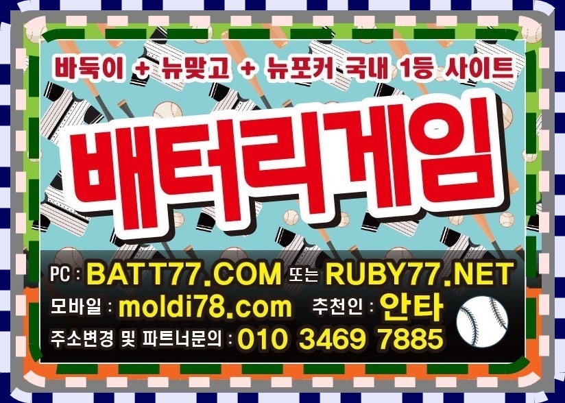 #섯다게임사이트 #인터넷섯다게임 #온라인섯다게임 #배터리섯다 #울트라섯다 #비트섯다 #몰디브섯다 #비트섯다 #배터리게임섯다 #울트라게임섯다 #비트게임섯다 #몰디브게임섯다 #비트게임섯다 안내받아요^^