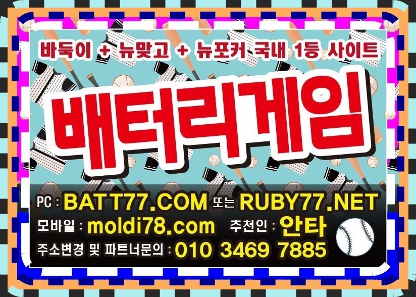#섯다게임사이트 #인터넷섯다게임 #온라인섯다게임 #배터리섯다 #울트라섯다 #비트섯다 #몰디브섯다 #비트섯다 #배터리게임섯다 #울트라게임섯다 #비트게임섯다 #몰디브게임섯다 #비트게임섯다 안내받아요^^
