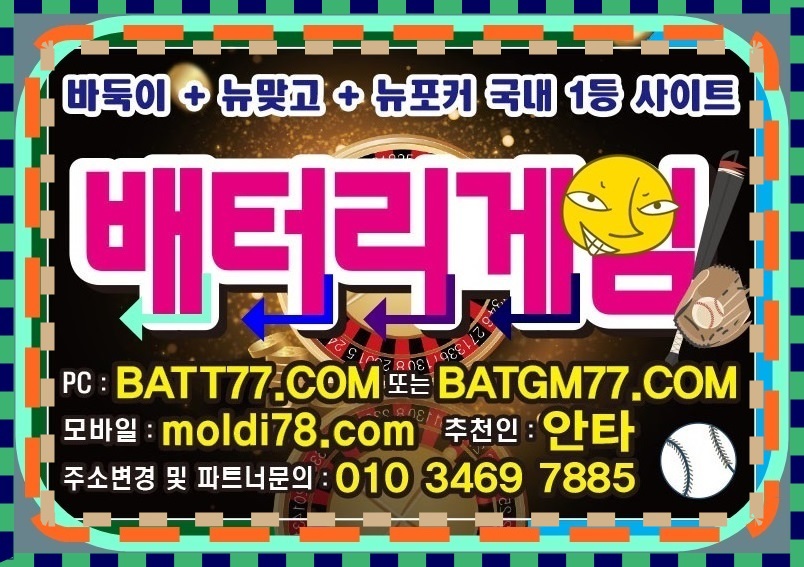 초코볼게임 초코볼게임주소 #초코볼게임바둑이 #초코볼게임맞고 #초코볼게임포커 #ccbgames.kr #바둑이짱구 #바둑이족보 #바둑이게임짱구 #바둑이게임족보 라인분양중~!