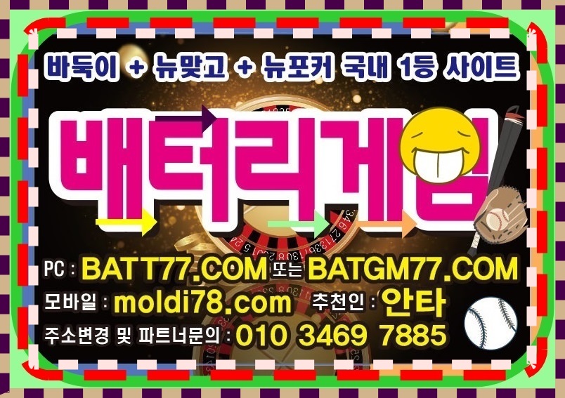 초코볼게임 초코볼게임주소 #초코볼게임바둑이 #초코볼게임맞고 #초코볼게임포커 #ccbgames.kr #바둑이짱구 #바둑이족보 #바둑이게임짱구 #바둑이게임족보 라인분양중~!