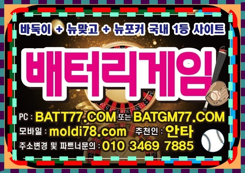 초코볼게임 초코볼게임주소 #초코볼게임바둑이 #초코볼게임맞고 #초코볼게임포커 #ccbgames.kr #바둑이짱구 #바둑이족보 #바둑이게임짱구 #바둑이게임족보 라인분양중~!