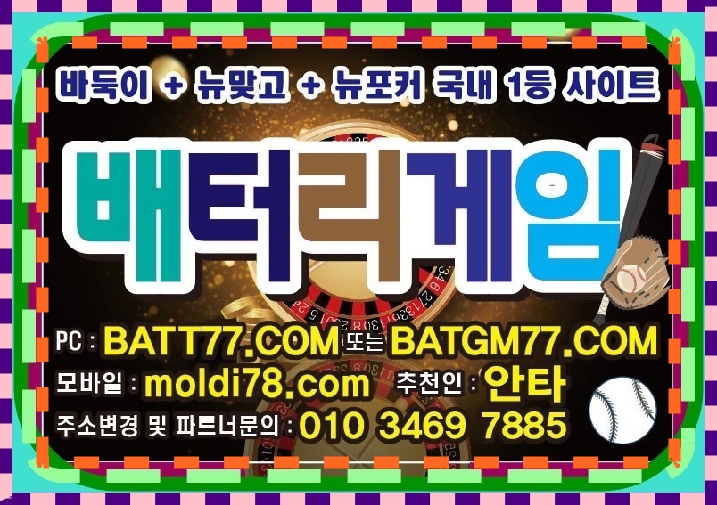 초코볼게임 초코볼게임주소 #초코볼게임바둑이 #초코볼게임맞고 #초코볼게임포커 #ccbgames.kr #바둑이짱구 #바둑이족보 #바둑이게임짱구 #바둑이게임족보 라인분양중~!