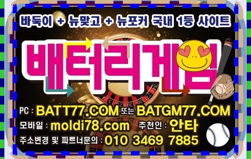 초코볼게임 초코볼게임주소 #초코볼게임바둑이 #초코볼게임맞고 #초코볼게임포커 #ccbgames.kr #바둑이짱구 #바둑이족보 #바둑이게임짱구 #바둑이게임족보 라인분양중~!