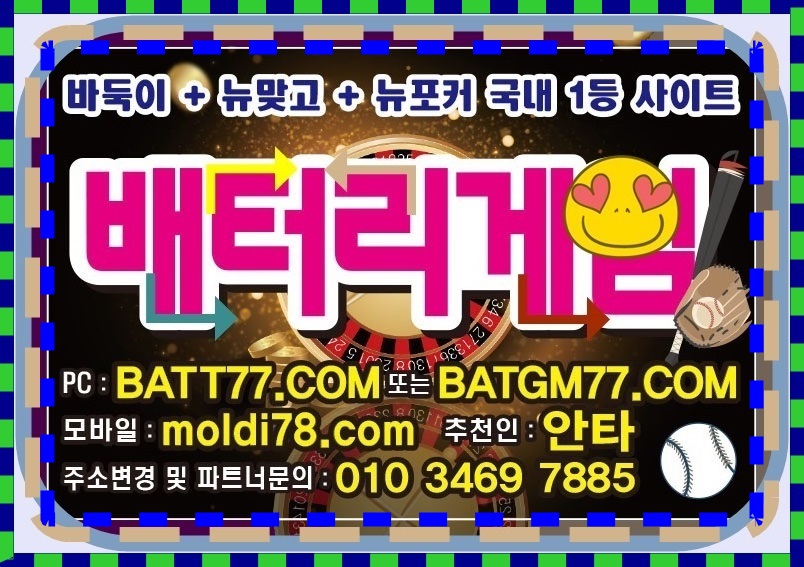 초코볼게임 초코볼게임주소 #초코볼게임바둑이 #초코볼게임맞고 #초코볼게임포커 #ccbgames.kr #바둑이짱구 #바둑이족보 #바둑이게임짱구 #바둑이게임족보 라인분양중~!