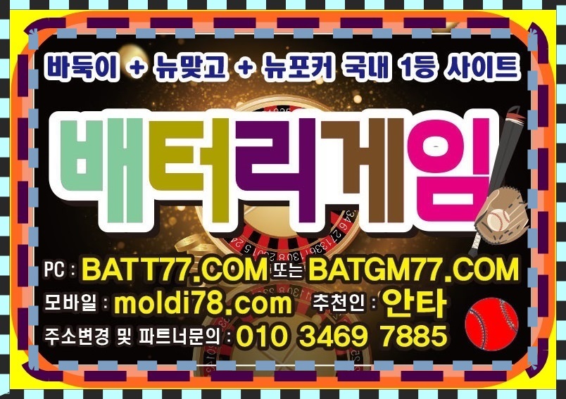 초코볼게임 초코볼게임주소 #초코볼게임바둑이 #초코볼게임맞고 #초코볼게임포커 #ccbgames.kr #바둑이짱구 #바둑이족보 #바둑이게임짱구 #바둑이게임족보 라인분양중~!