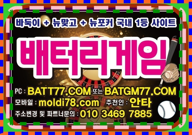 초코볼게임 초코볼게임주소 #초코볼게임바둑이 #초코볼게임맞고 #초코볼게임포커 #ccbgames.kr #바둑이짱구 #바둑이족보 #바둑이게임짱구 #바둑이게임족보 라인분양중~!