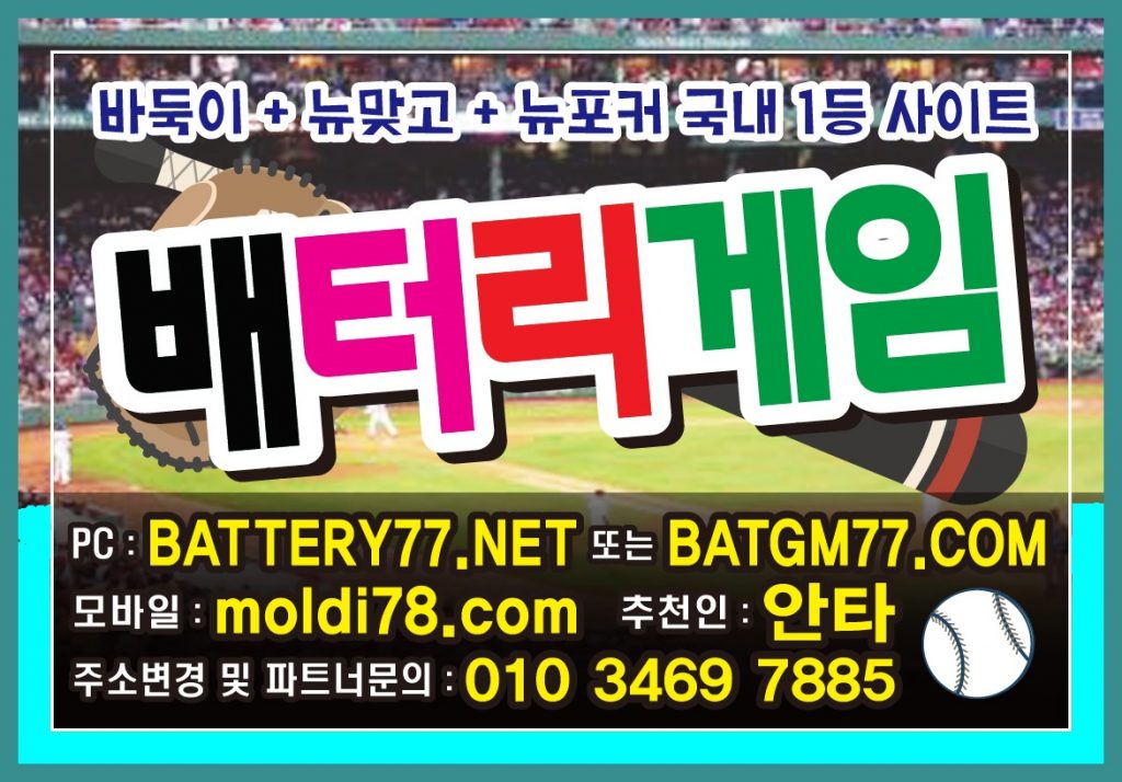 바둑이백화점 바둑이놀이터 바둑이게임 바둑이사이트 운영진입니다 문의주십시오^^