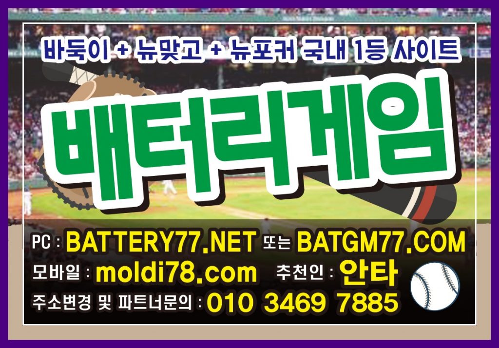 바둑이백화점 바둑이놀이터 바둑이게임 바둑이사이트 운영진입니다 문의주십시오^^