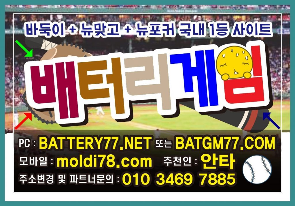 바둑이백화점 바둑이놀이터 바둑이게임 바둑이사이트 운영진입니다 문의주십시오^^
