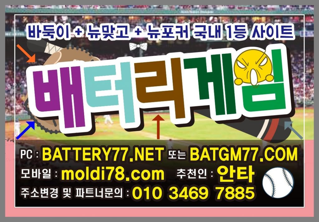 바둑이백화점 바둑이놀이터 바둑이게임 바둑이사이트 운영진입니다 문의주십시오^^