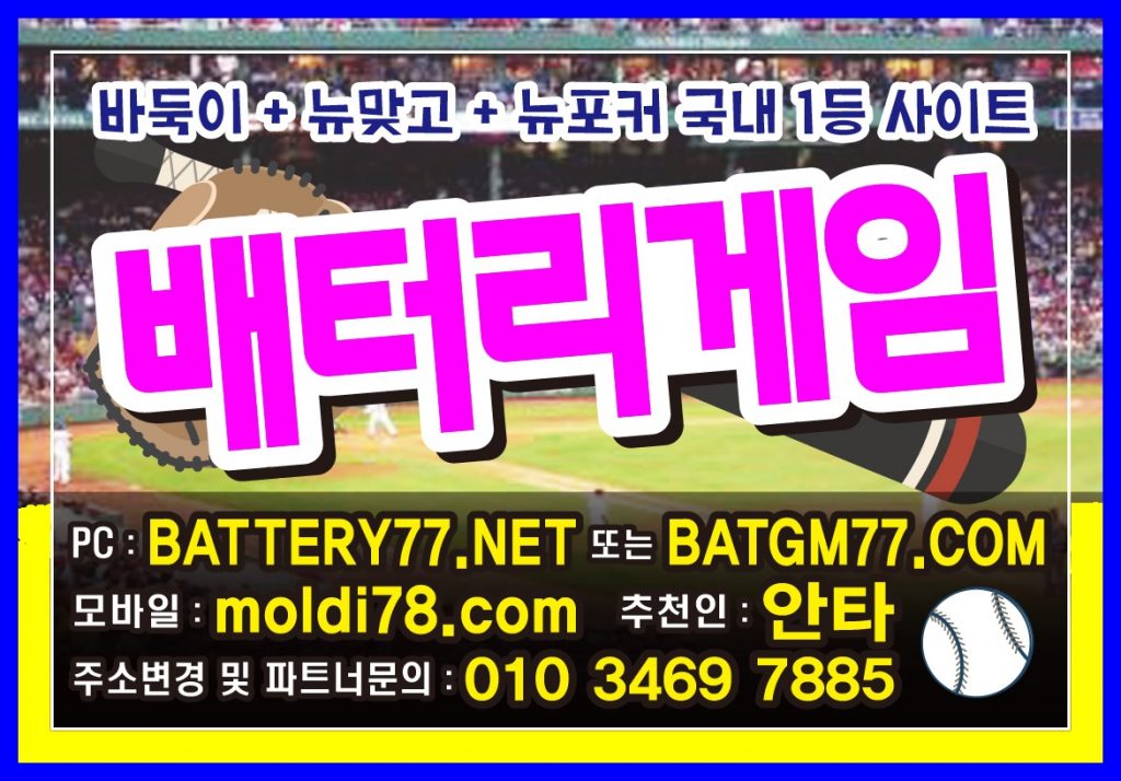 바둑이백화점 바둑이놀이터 바둑이게임 바둑이사이트 운영진입니다 문의주십시오^^