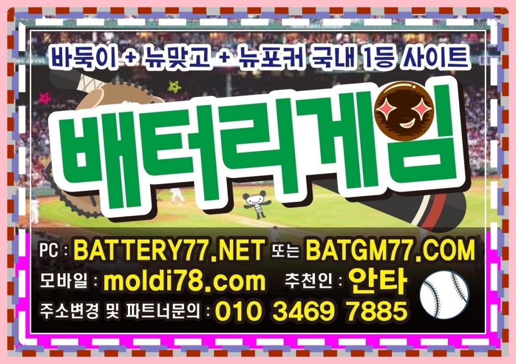 몰디브맞고 #모바일맞고게임 #핸드폰맞고게임 #몰디브게임맞고 #몰디브맞고 #몰디브맞고게임 문의주세요^^