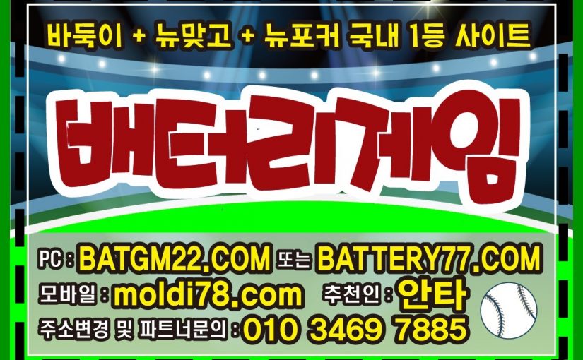 클로버게임바둑이 #클로버바둑이 #바둑이게임 #바둑이사이트 문의