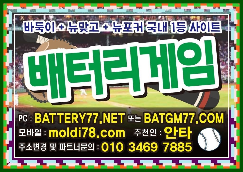 몰디브맞고 #모바일맞고게임 #핸드폰맞고게임 #몰디브게임맞고 #몰디브맞고 #몰디브맞고게임 문의주세요^^