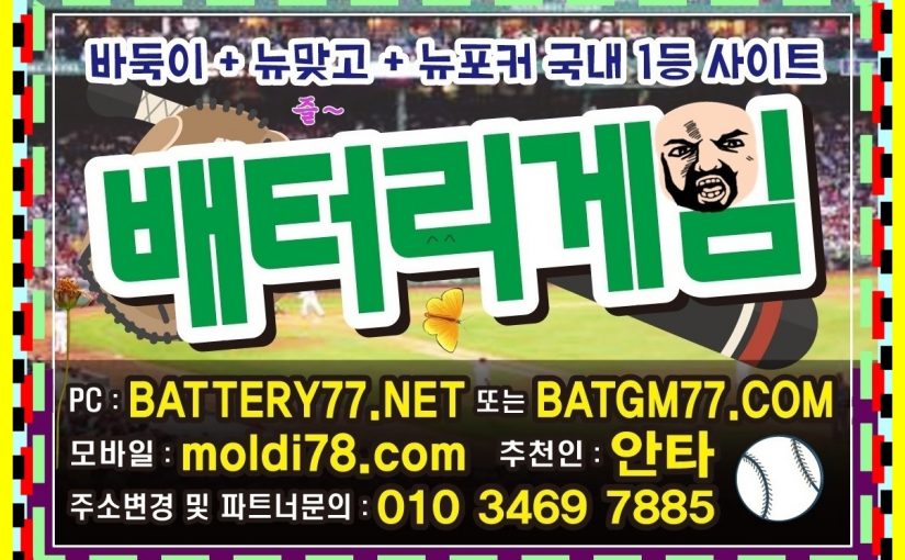 몰디브맞고 #모바일맞고게임 #핸드폰맞고게임 #몰디브게임맞고 #몰디브맞고 #몰디브맞고게임 문의주세요^^