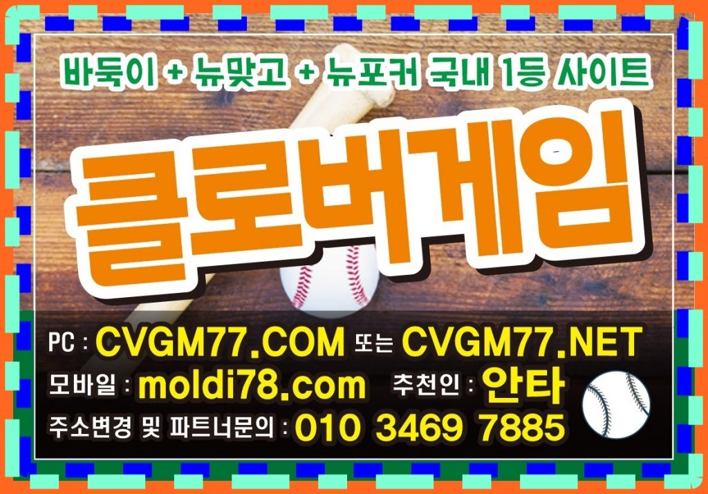 트레인게임바둑이 #트레인바둑이 #트레인맞고 #트레인게임바둑이 #트레인게임맞고 #엔젤콜센터