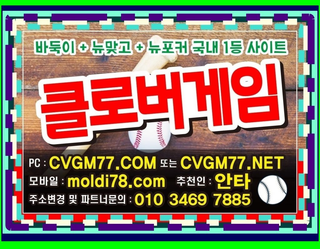 울트라바둑이 #울트라바둑이 #울트라바둑이게임 #울트라게임바둑이 #urgg8.com #urgg88.com #울트라게임주소 #엔젤콜센터