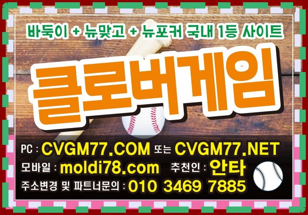 트레인게임바둑이 #트레인바둑이 #트레인맞고 #트레인게임바둑이 #트레인게임맞고 #엔젤콜센터