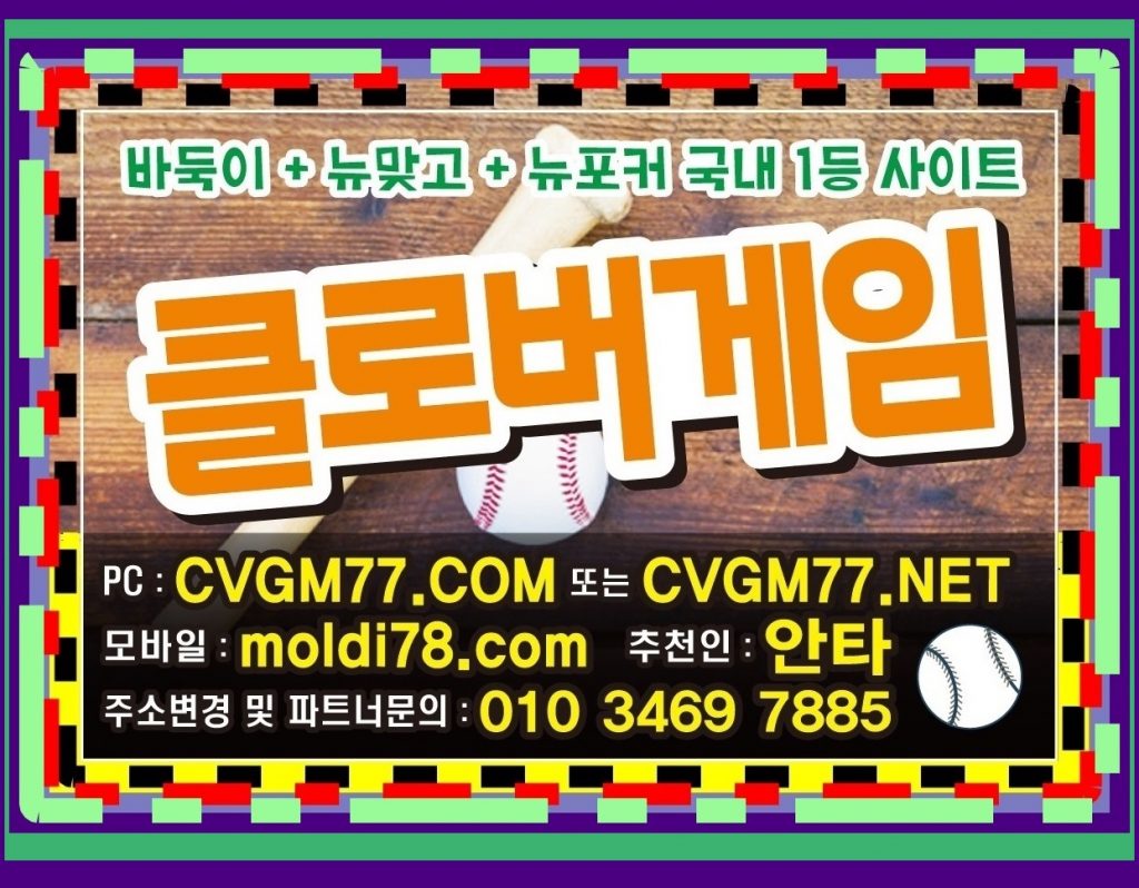 울트라바둑이 #울트라바둑이 #울트라바둑이게임 #울트라게임바둑이 #urgg8.com #urgg88.com #울트라게임주소 #엔젤콜센터