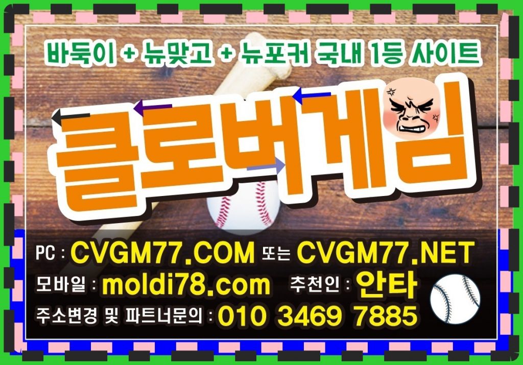 트레인게임바둑이 #트레인바둑이 #트레인맞고 #트레인게임바둑이 #트레인게임맞고 #엔젤콜센터
