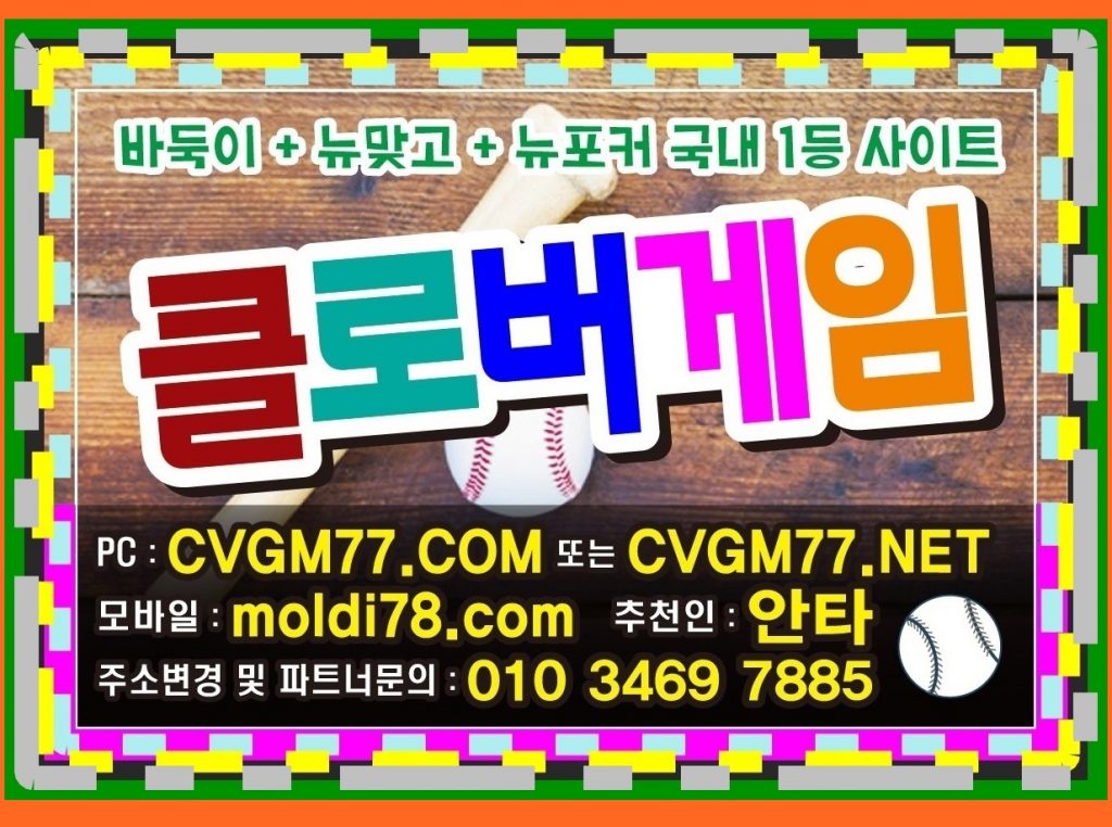 방탄바둑이 #방탄게임바둑이 #방탄게임 #방탄바둑이게임 최신버전 #btgame.kr #심의게임