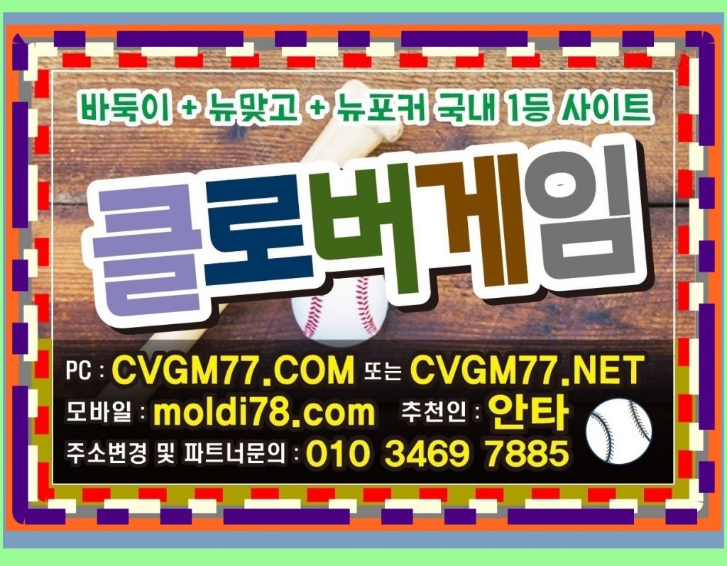울트라바둑이 #울트라바둑이 #울트라바둑이게임 #울트라게임바둑이 #urgg8.com #urgg88.com #울트라게임주소 #엔젤콜센터