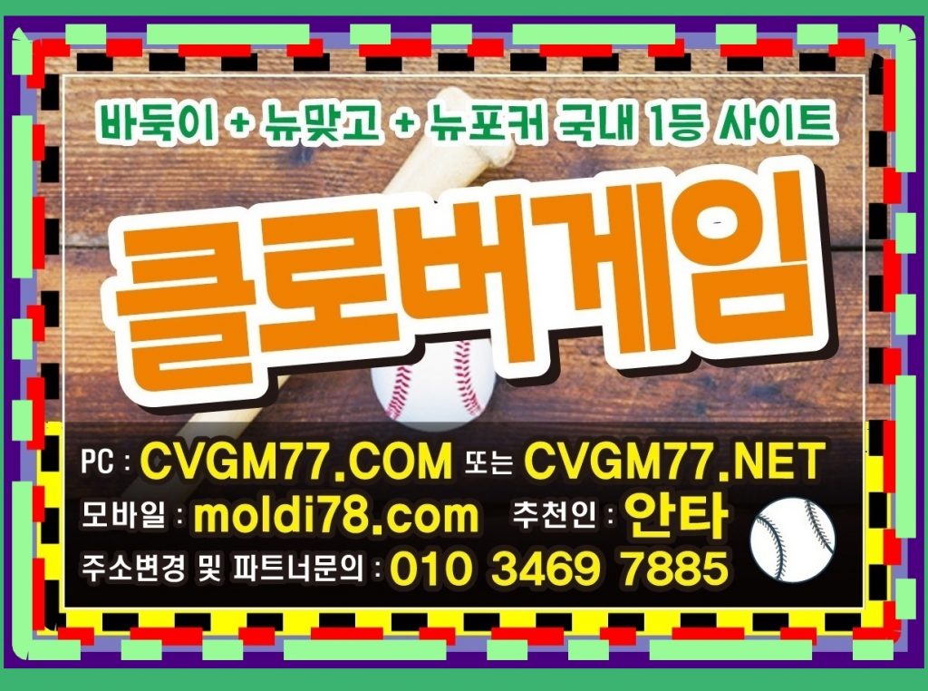 방탄바둑이 #방탄게임바둑이 #방탄게임 #방탄바둑이게임 최신버전 #btgame.kr #심의게임