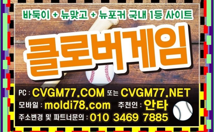 방탄바둑이 #방탄게임바둑이 #방탄게임 #방탄바둑이게임 최신버전 #btgame.kr #심의게임