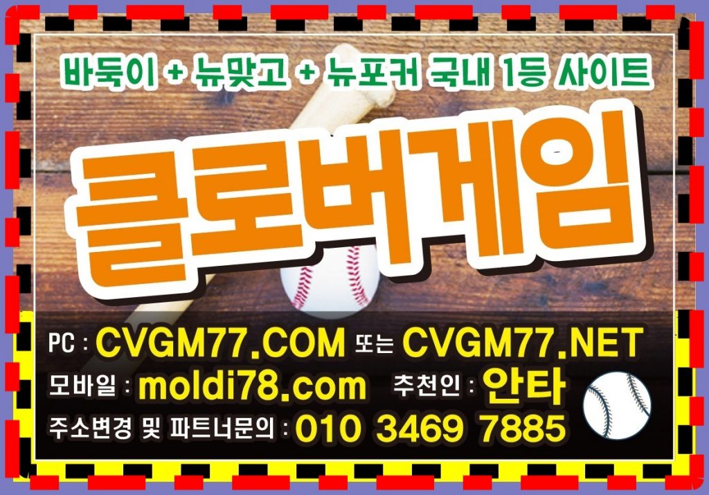 트레인게임바둑이 #트레인바둑이 #트레인맞고 #트레인게임바둑이 #트레인게임맞고 #엔젤콜센터
