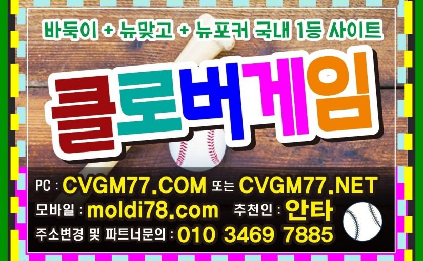 원더풀게임 #원더풀게임 #원더풀바둑이 #원더풀게임바둑이 바둑이게임사이트 문의