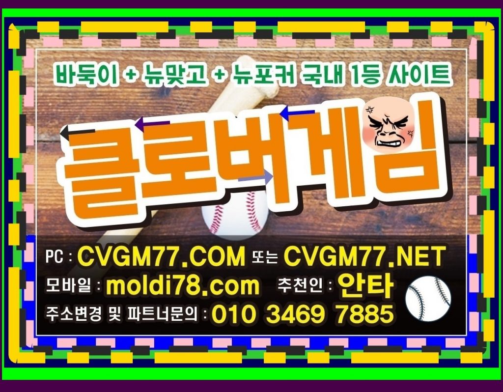 울트라바둑이 #울트라바둑이 #울트라바둑이게임 #울트라게임바둑이 #urgg8.com #urgg88.com #울트라게임주소 #엔젤콜센터