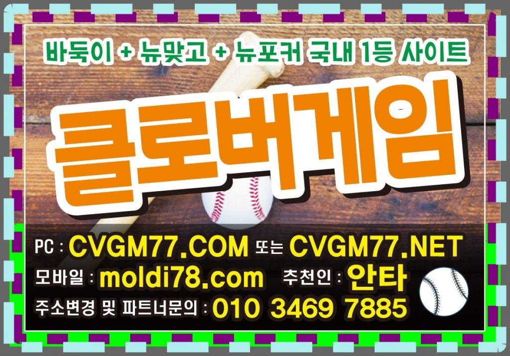 트레인게임바둑이 #트레인바둑이 #트레인맞고 #트레인게임바둑이 #트레인게임맞고 #엔젤콜센터